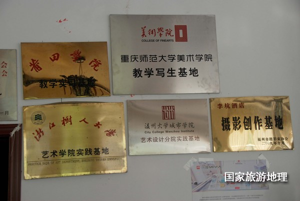 　　9月13日，婺源縣秋口鎮(zhèn)李坑村“小橋、流水、人家”創(chuàng)作寫生基地的一家農(nóng)家樂掛滿了與美術(shù)和攝影學(xué)校聯(lián)姻的牌子。