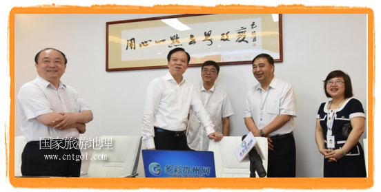 貴州省委書記陳敏爾網(wǎng)絡邀請大家到貴州旅游做客（圖）